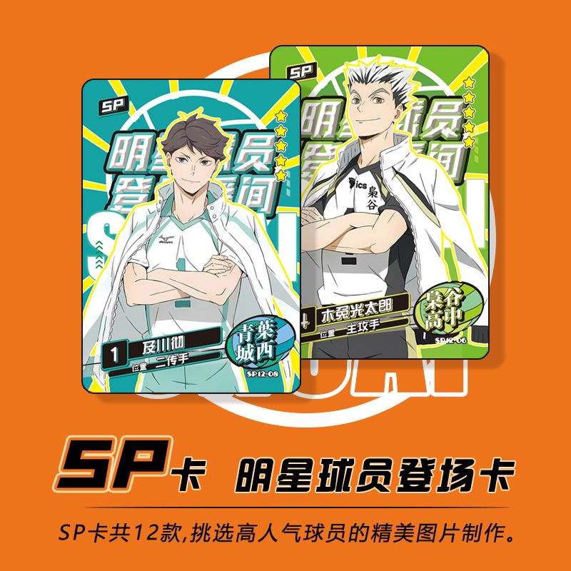 Haikyuu Kageyama tobio tsukish - Anime Merchandise Box Set avis et prix