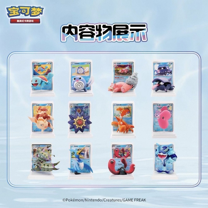 Figurine Pokémon Squirtle, Boî - Anime Merchandise Box Set avis et prix