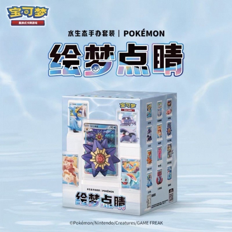 Figurine Pokémon Squirtle, Boî - Anime Merchandise Box Set avis et prix