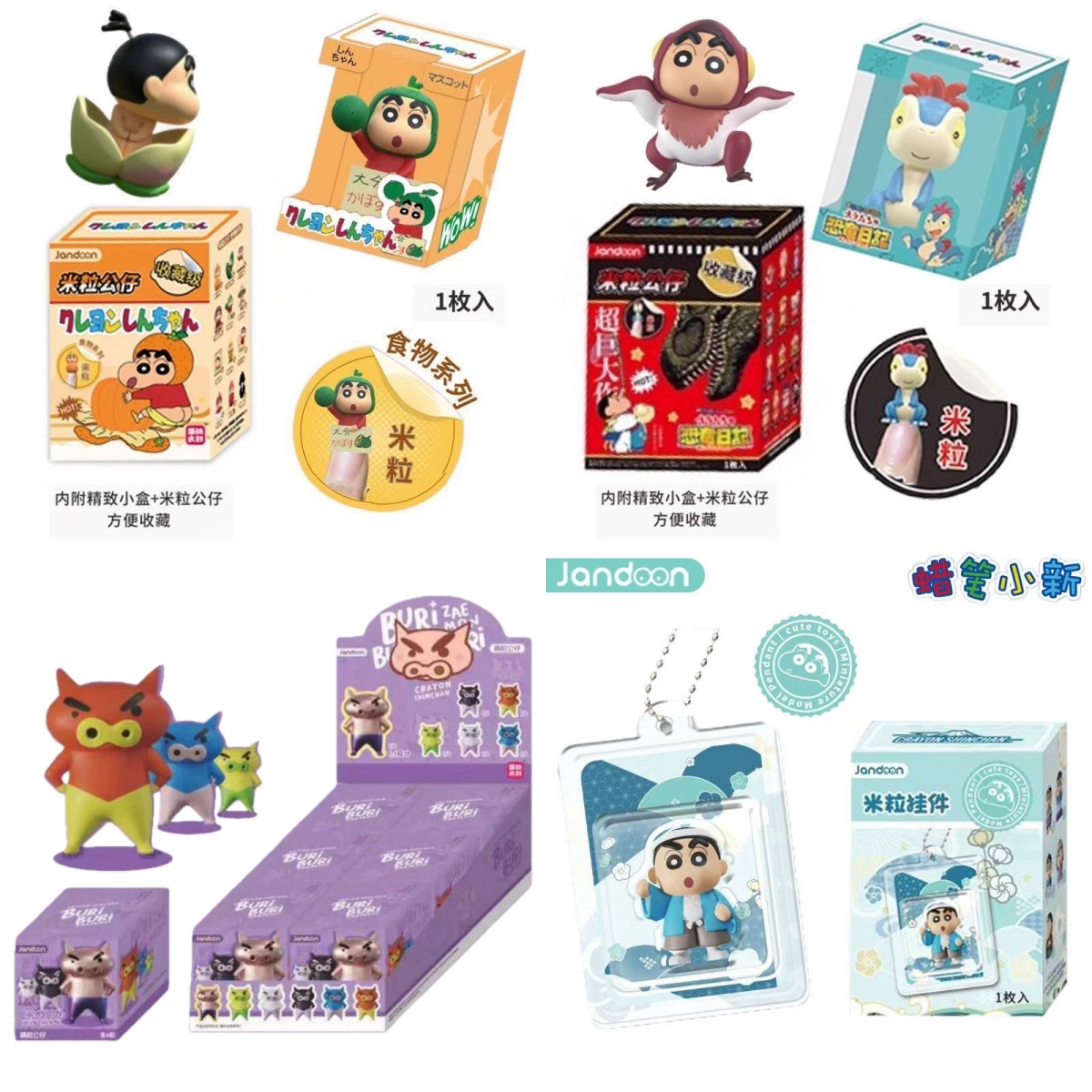 Jandoon Crayon Shin-chan Série - Anime Merchandise Box Set avis et prix